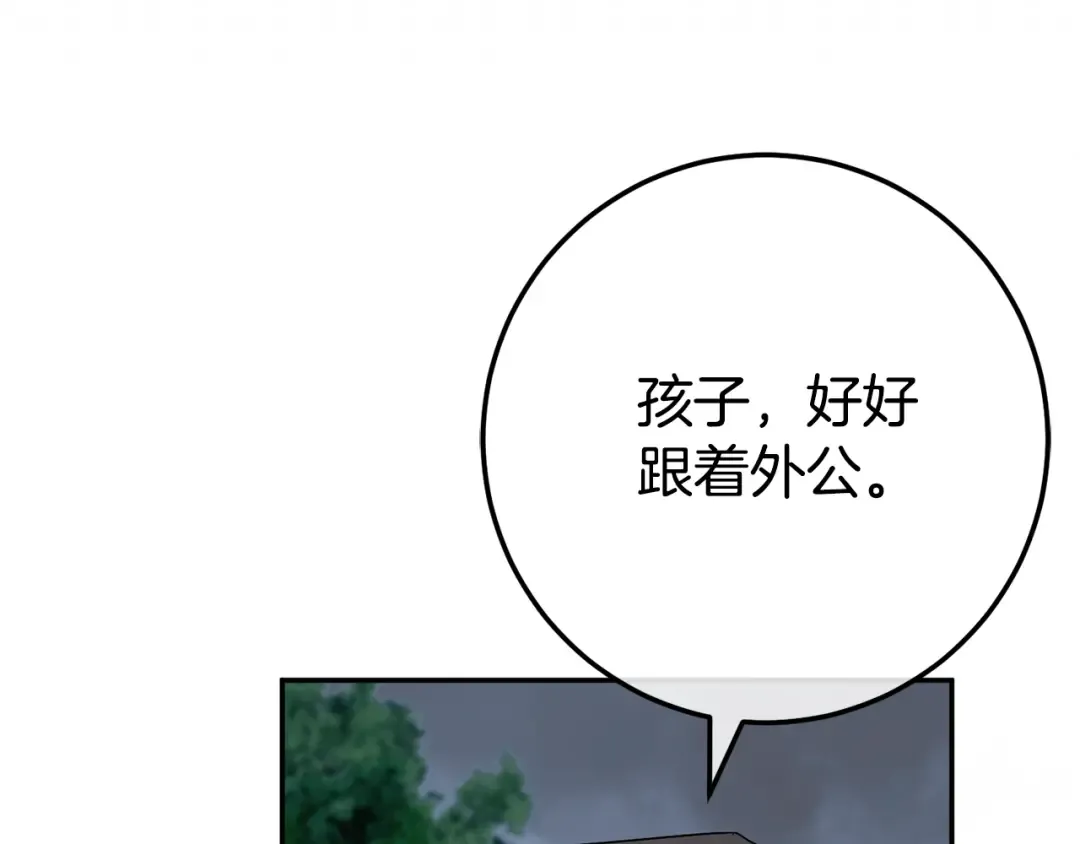 第100话 练级大成功 第28页