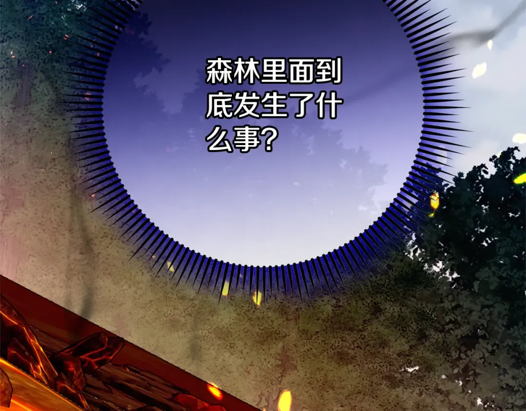 第100话 练级大成功 第37页