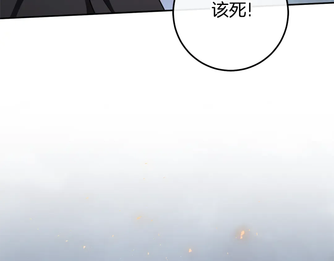 第100话 练级大成功 第43页