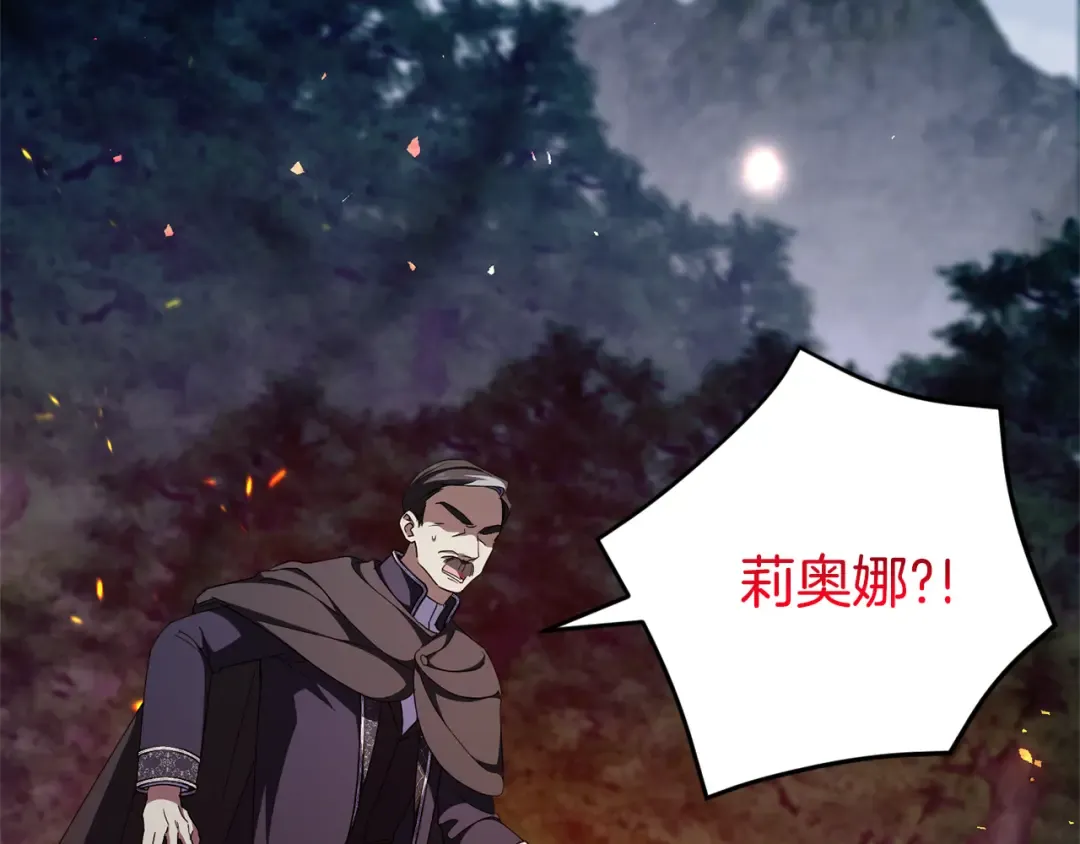 第100话 练级大成功 第45页