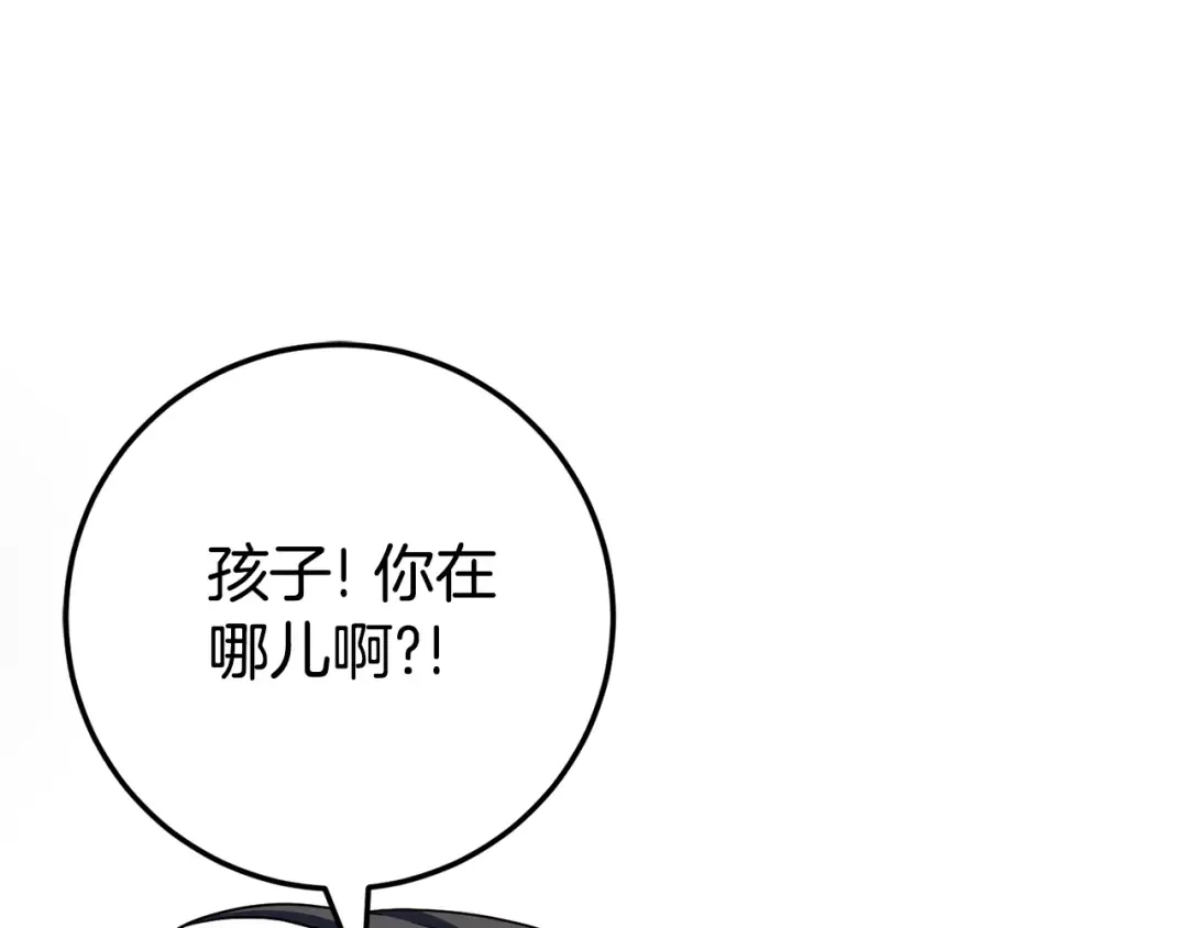 第100话 练级大成功 第50页