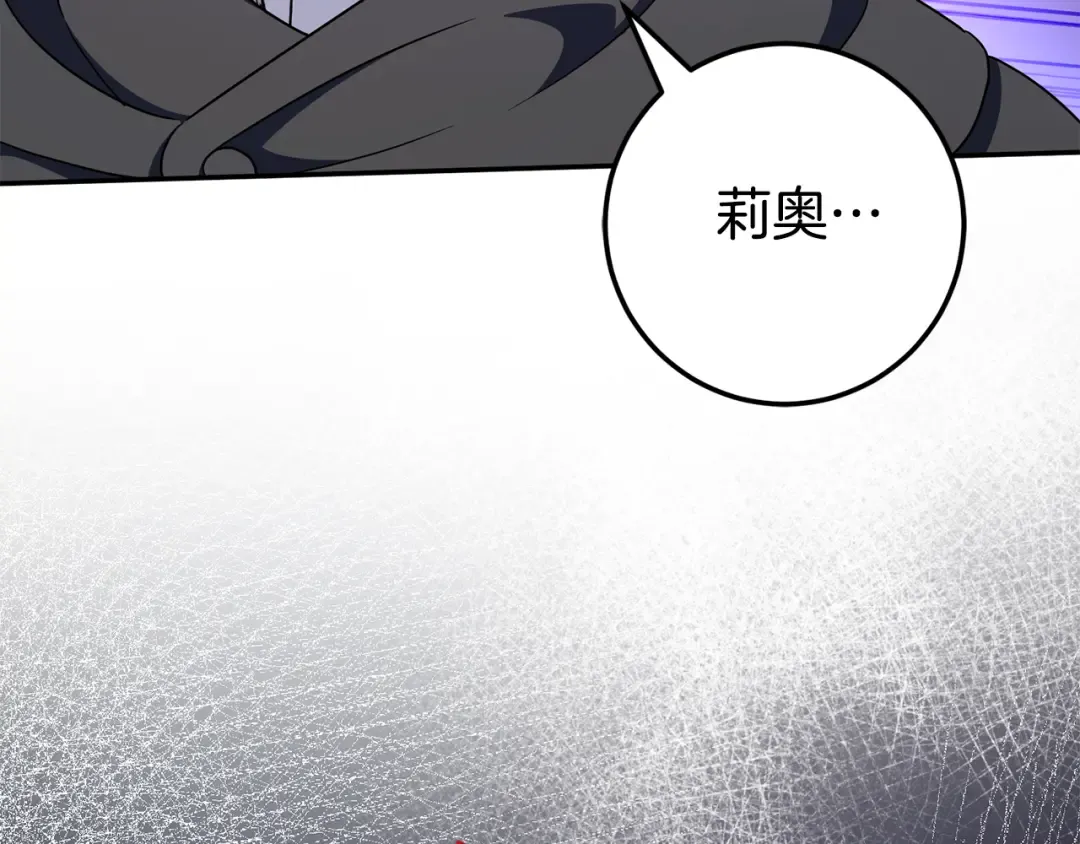 第100话 练级大成功 第52页