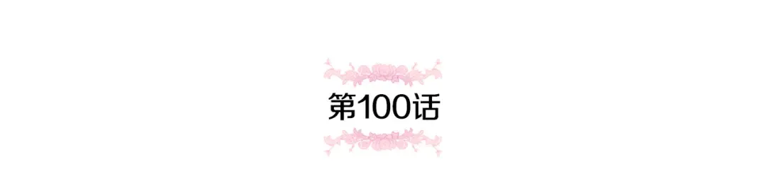 第100话 练级大成功 第66页
