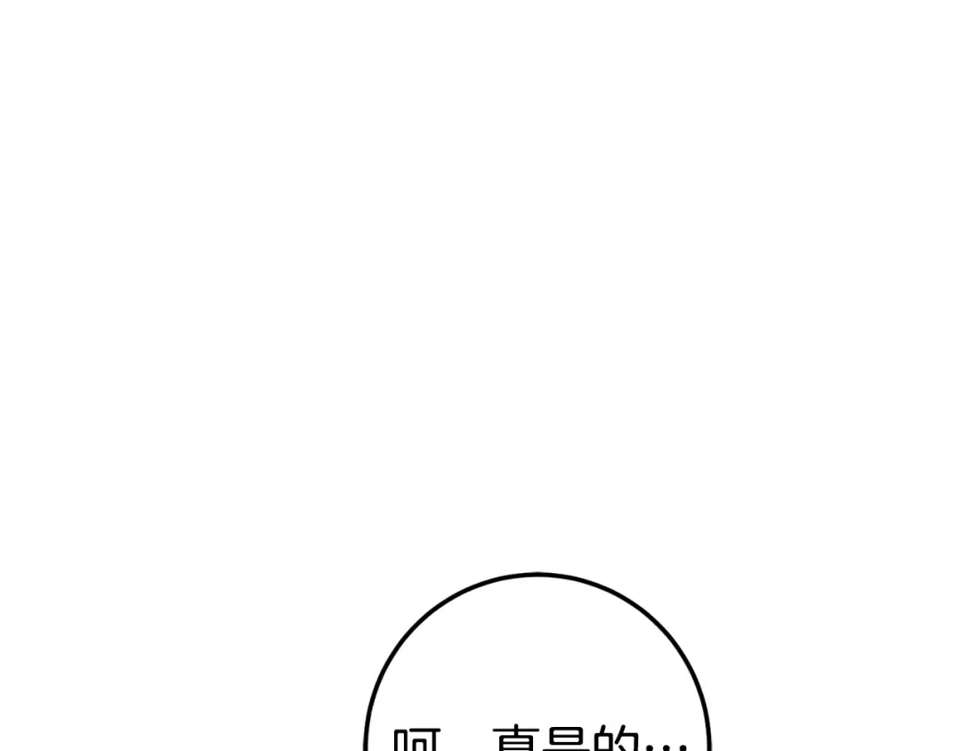 第100话 练级大成功 第69页