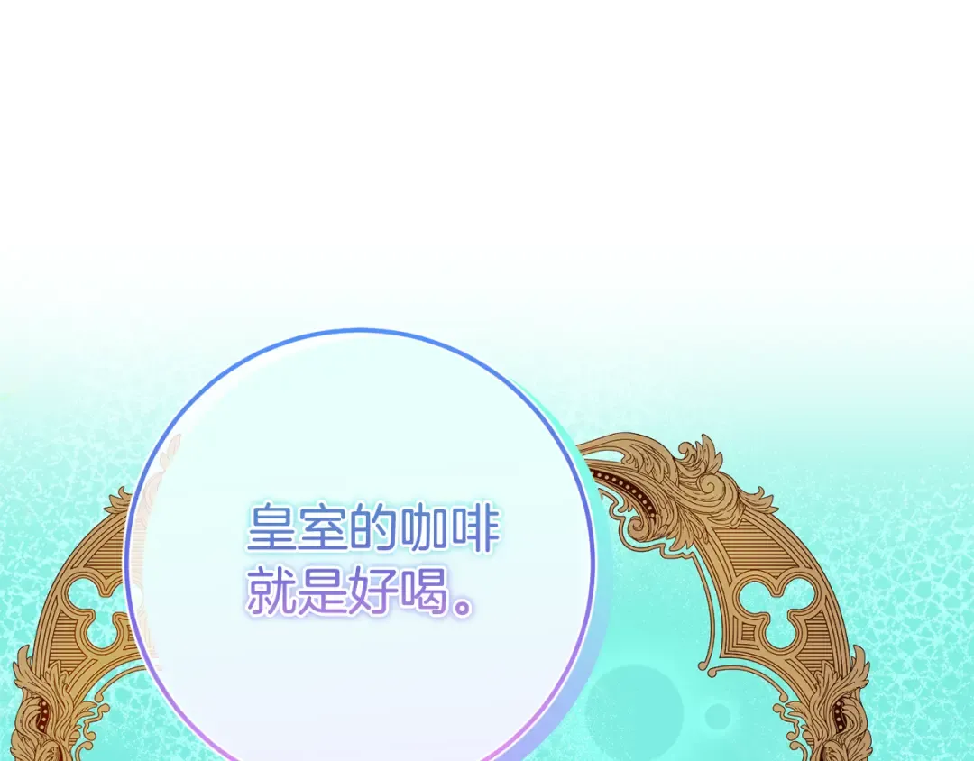 第100话 练级大成功 第73页