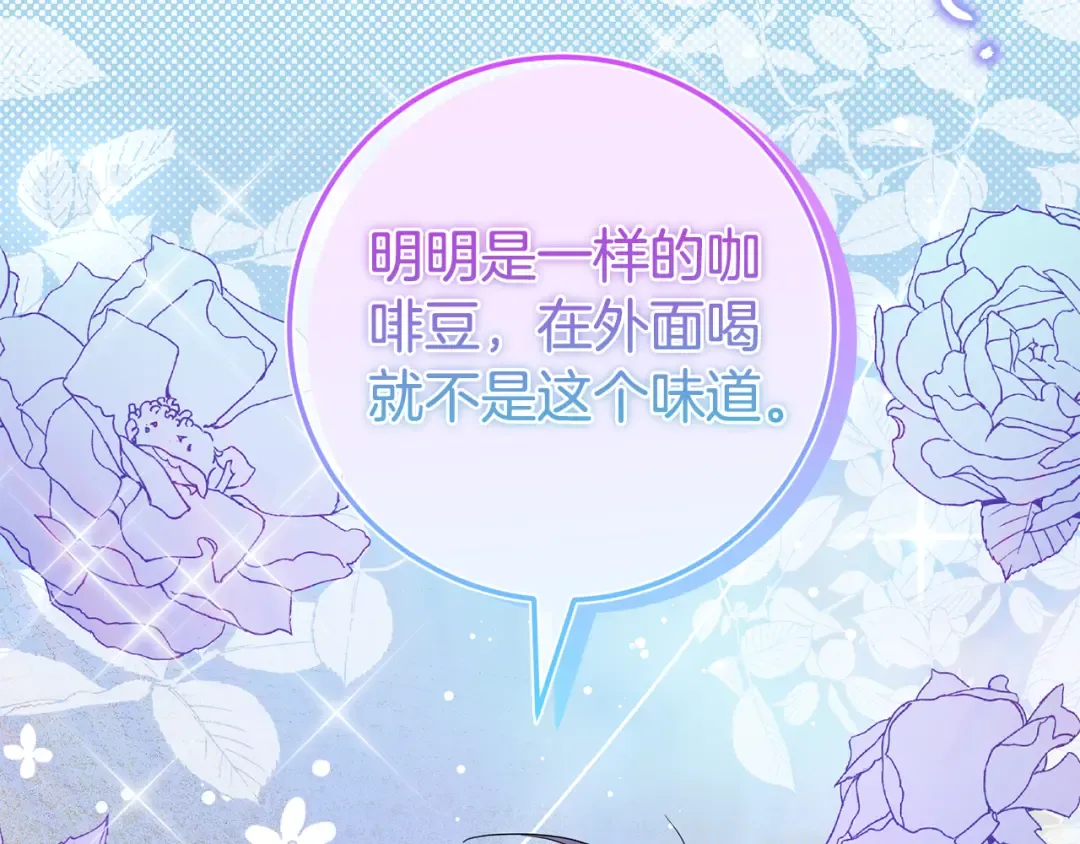 第100话 练级大成功 第76页