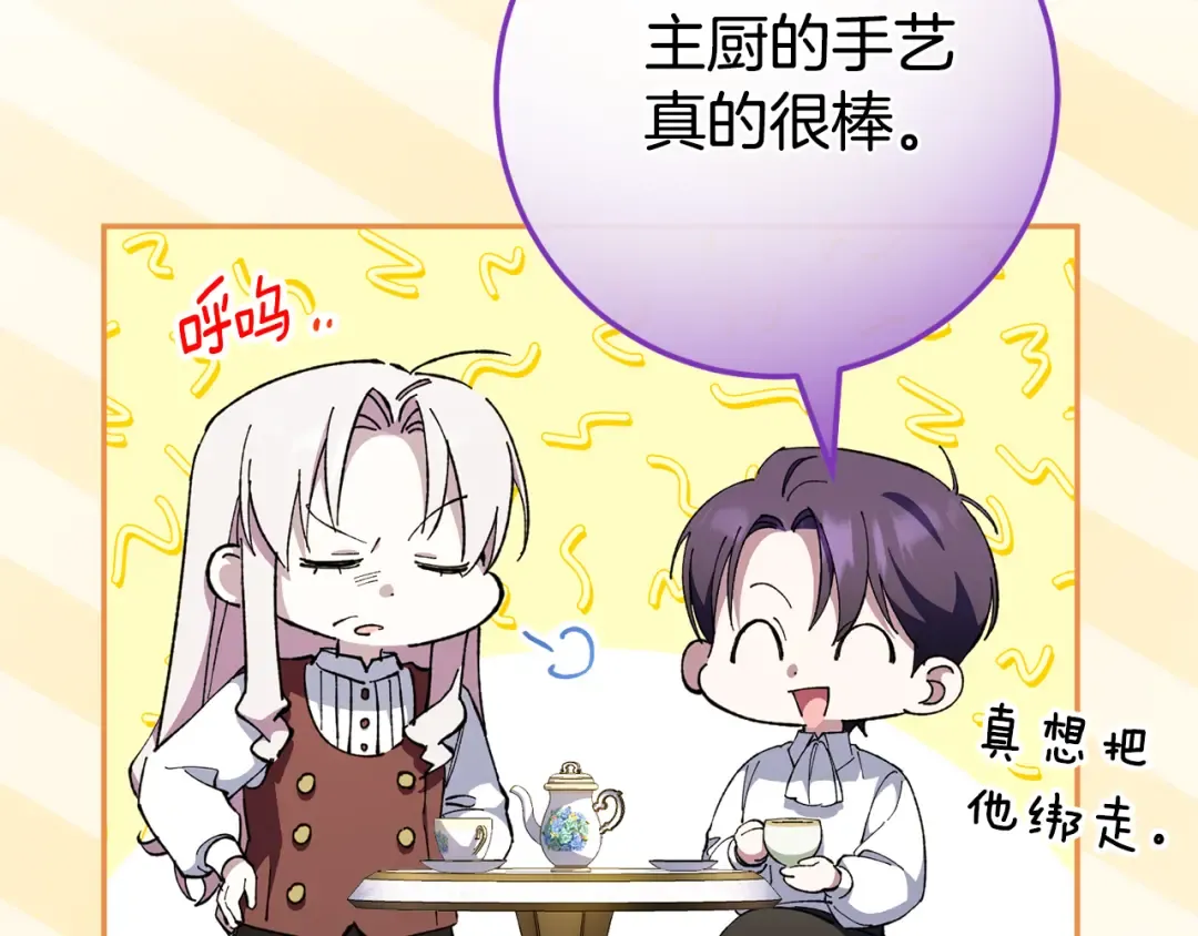 第100话 练级大成功 第81页