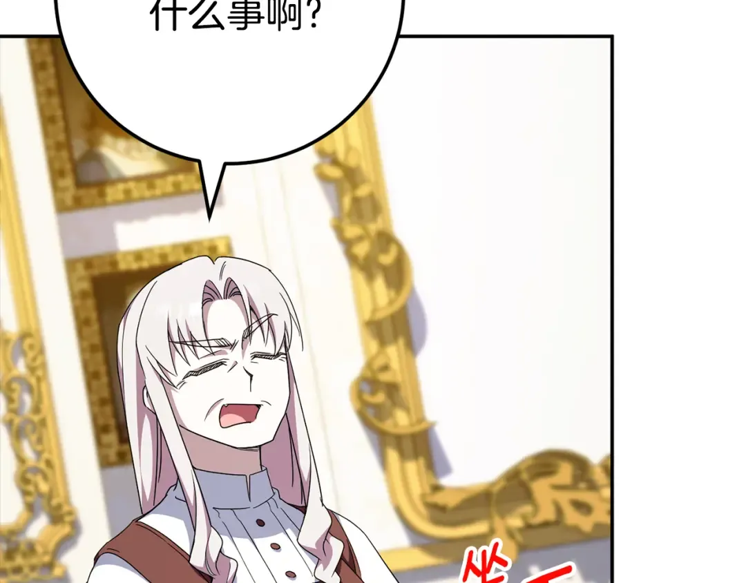 第100话 练级大成功 第83页