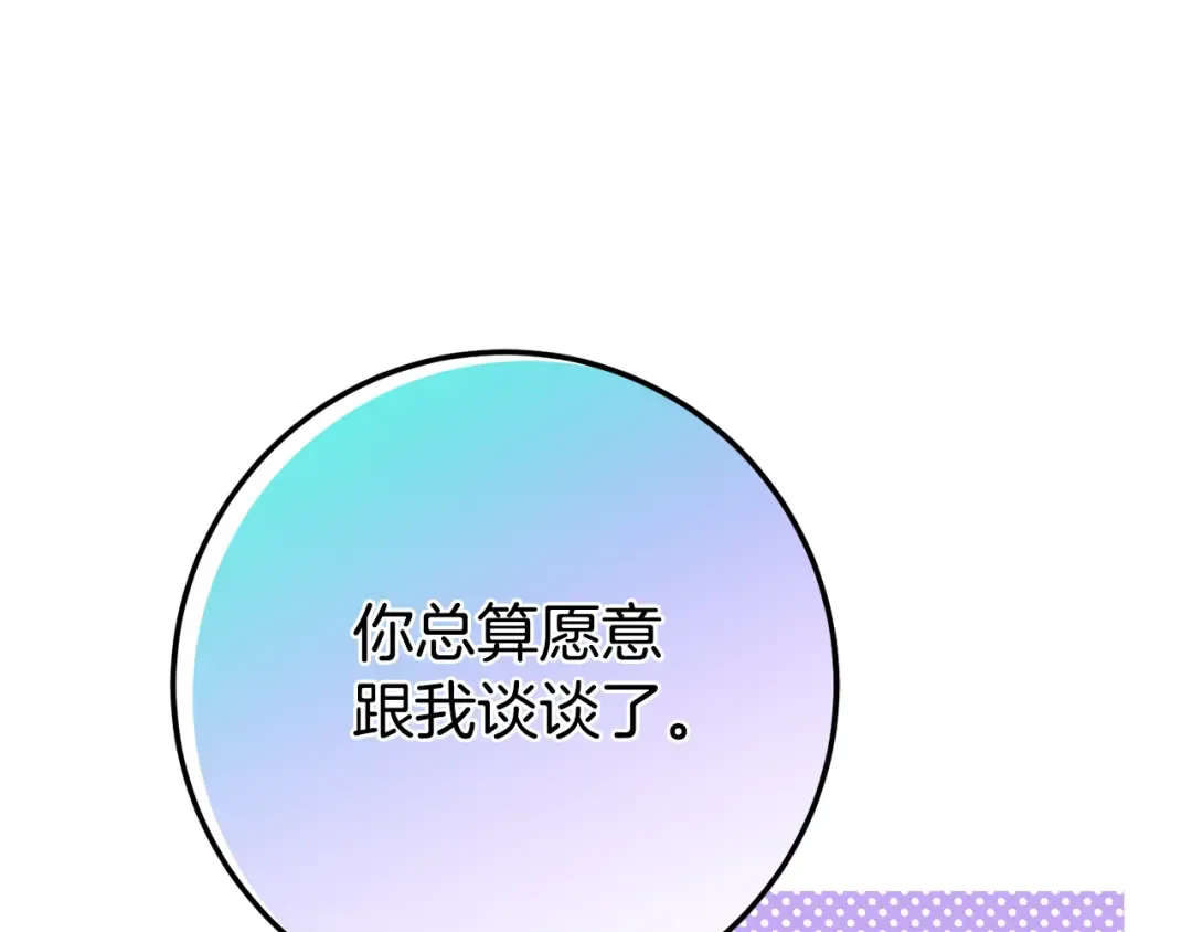 第100话 练级大成功 第86页