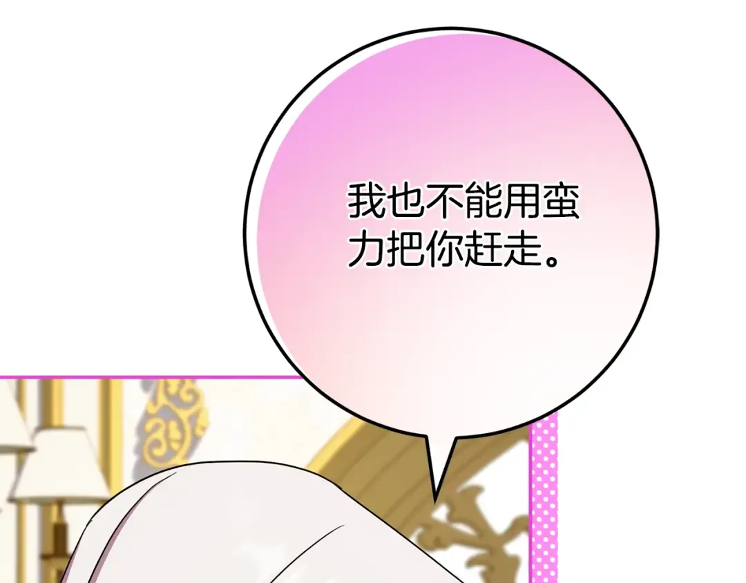第100话 练级大成功 第89页