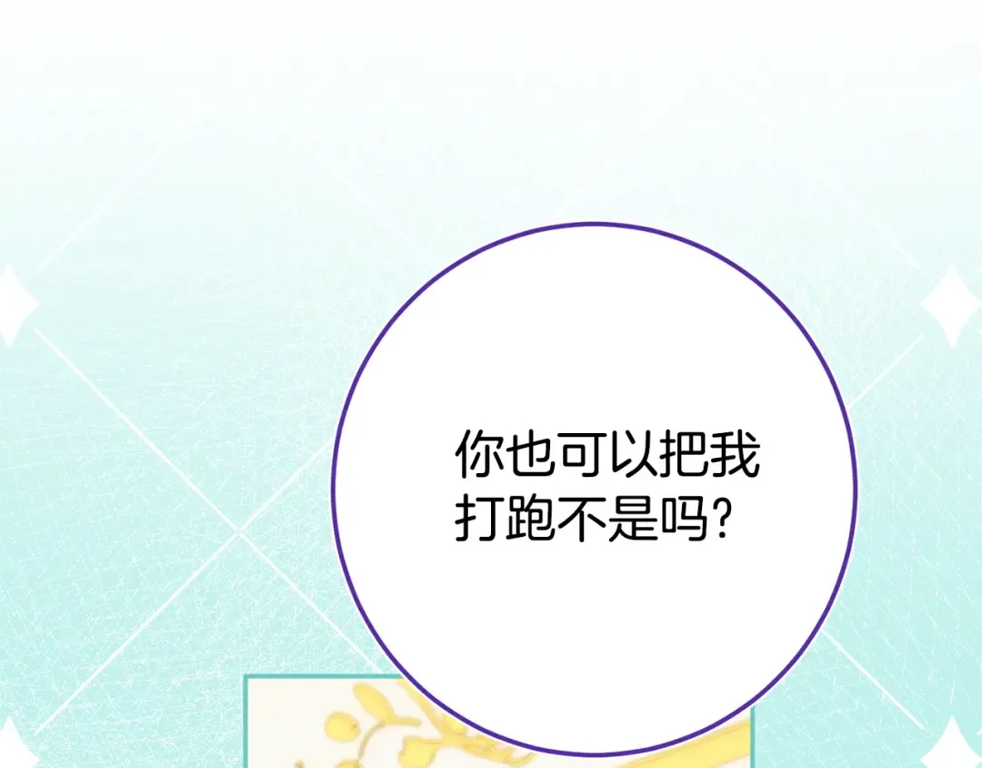 第100话 练级大成功 第92页