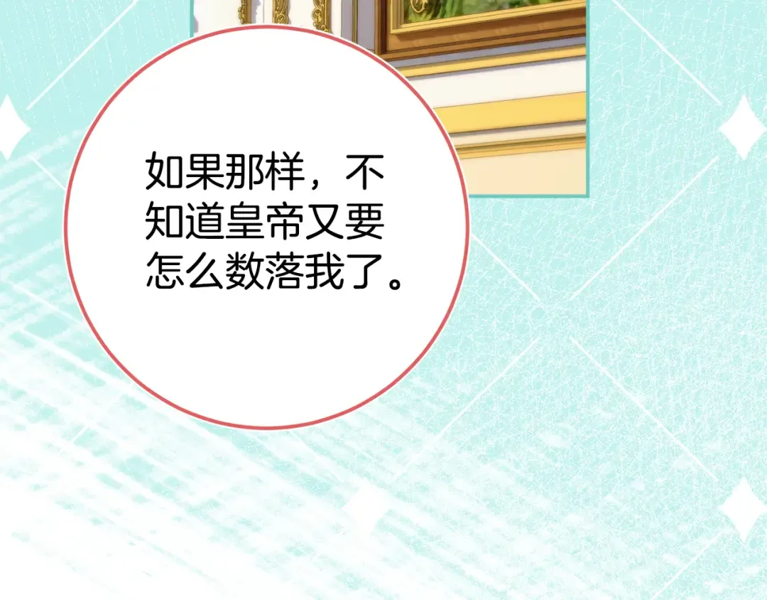 第100话 练级大成功 第94页