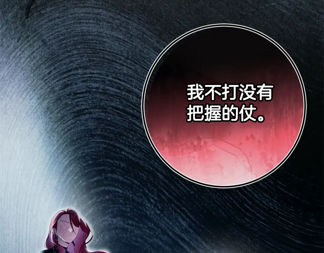 第100话 练级大成功 第97页