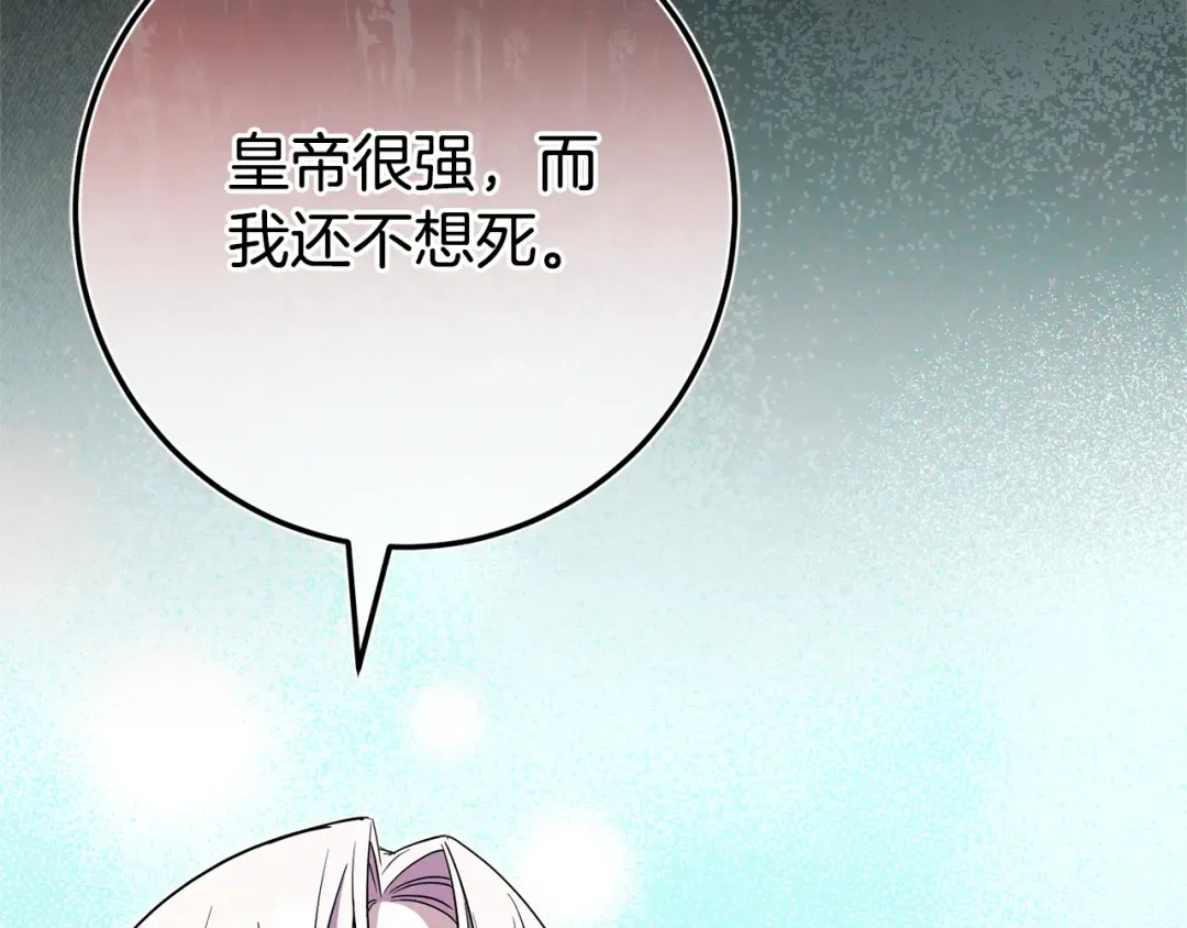 第100话 练级大成功 第100页
