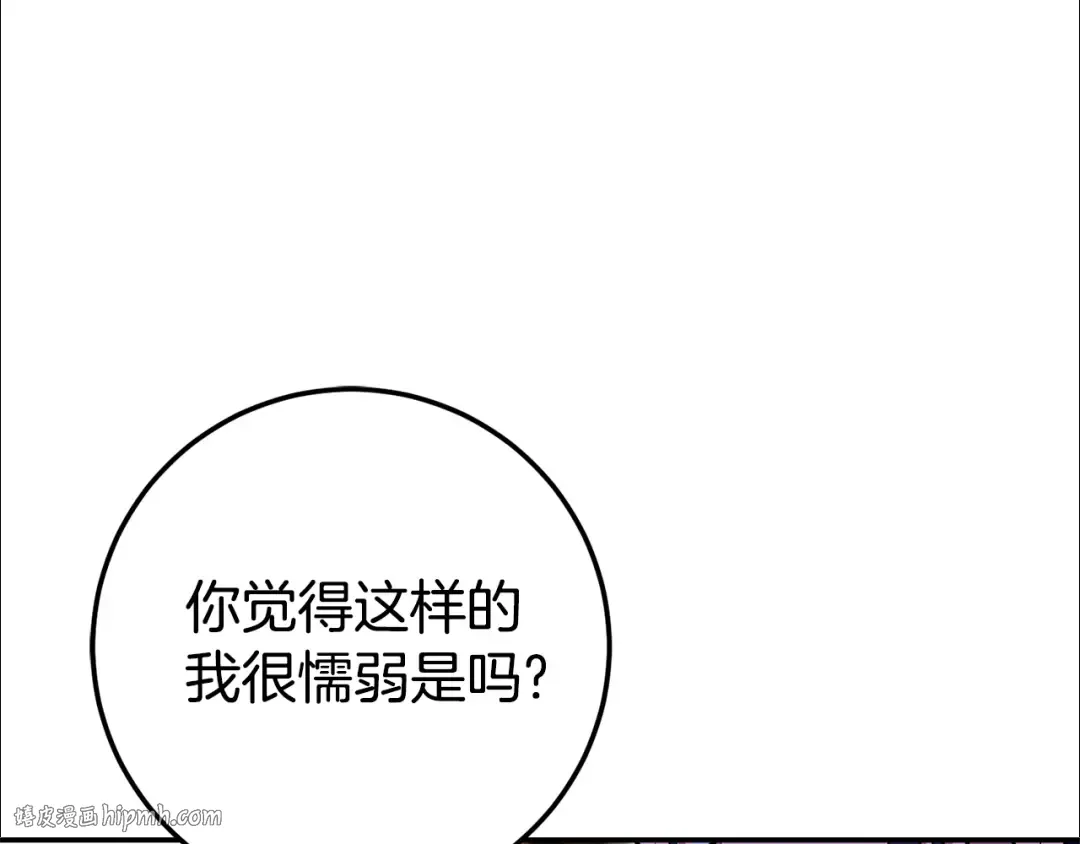 第100话 练级大成功 第104页