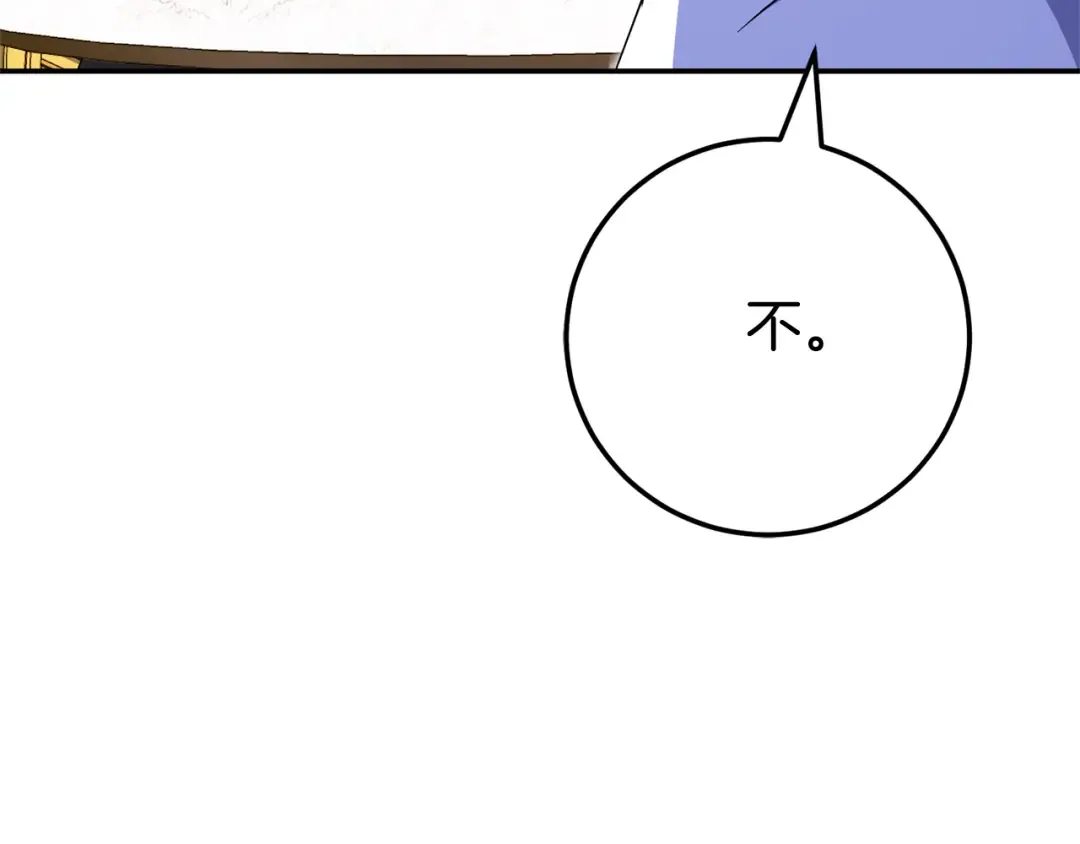 第100话 练级大成功 第106页