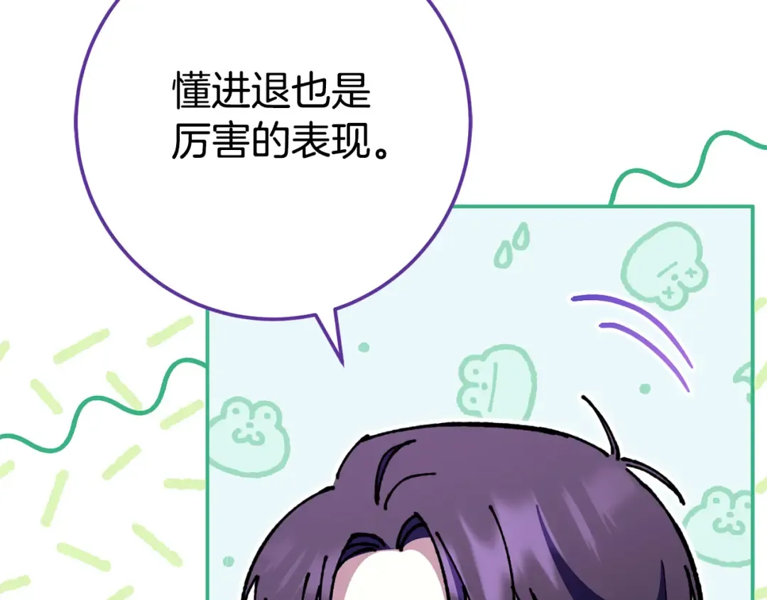 第100话 练级大成功 第108页