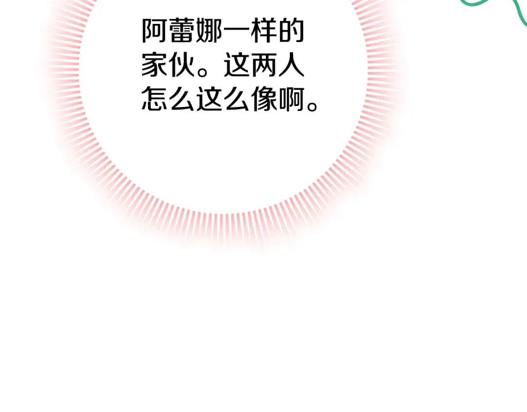 第100话 练级大成功 第110页
