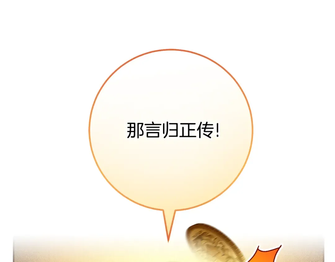 第100话 练级大成功 第111页