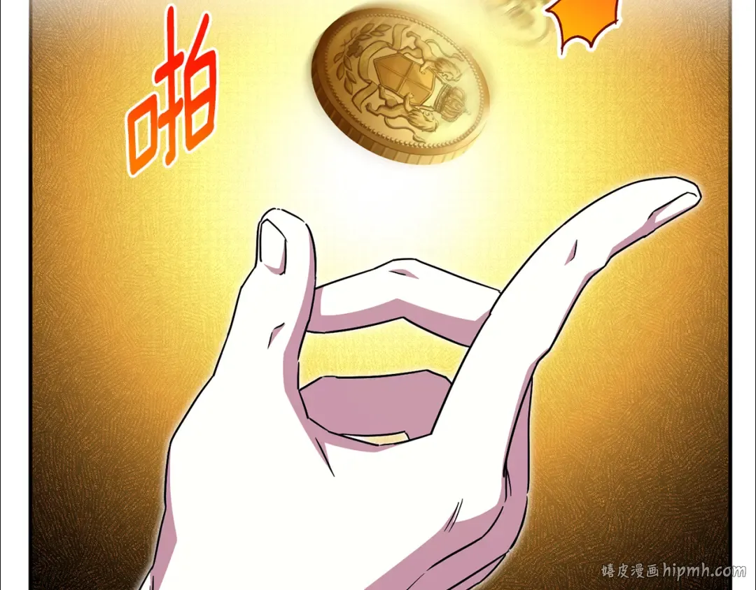 第100话 练级大成功 第112页