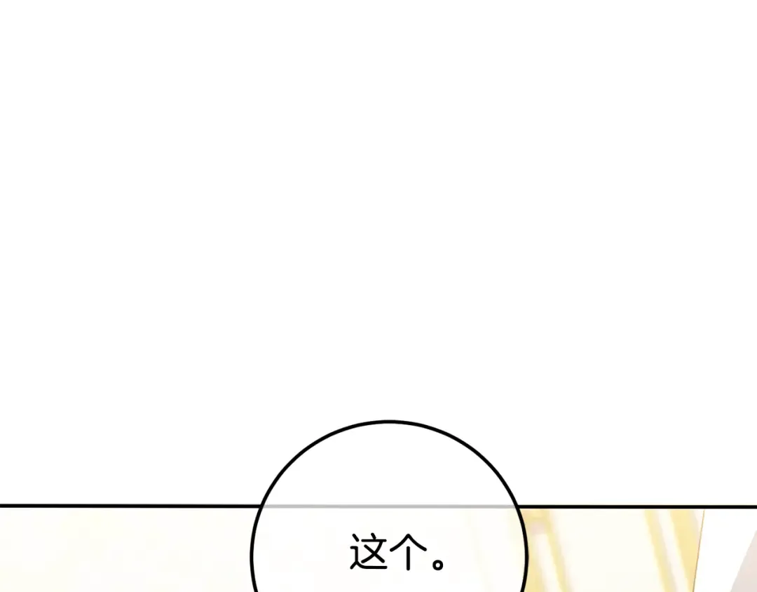第100话 练级大成功 第114页
