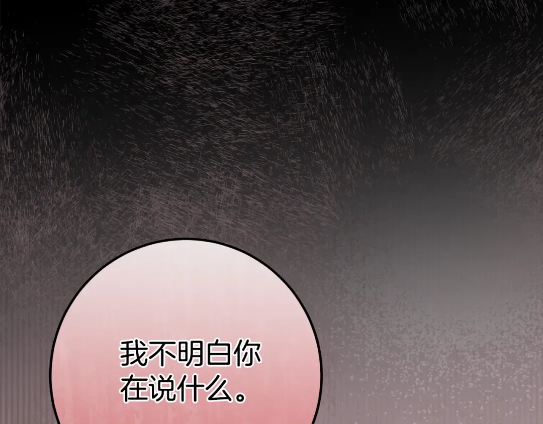 第100话 练级大成功 第122页