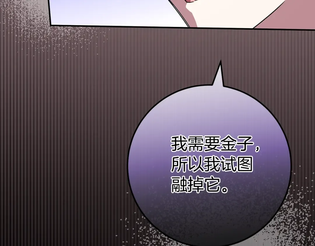 第100话 练级大成功 第124页