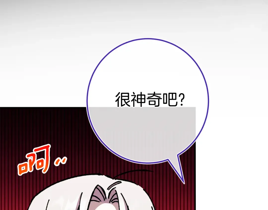 第100话 练级大成功 第131页