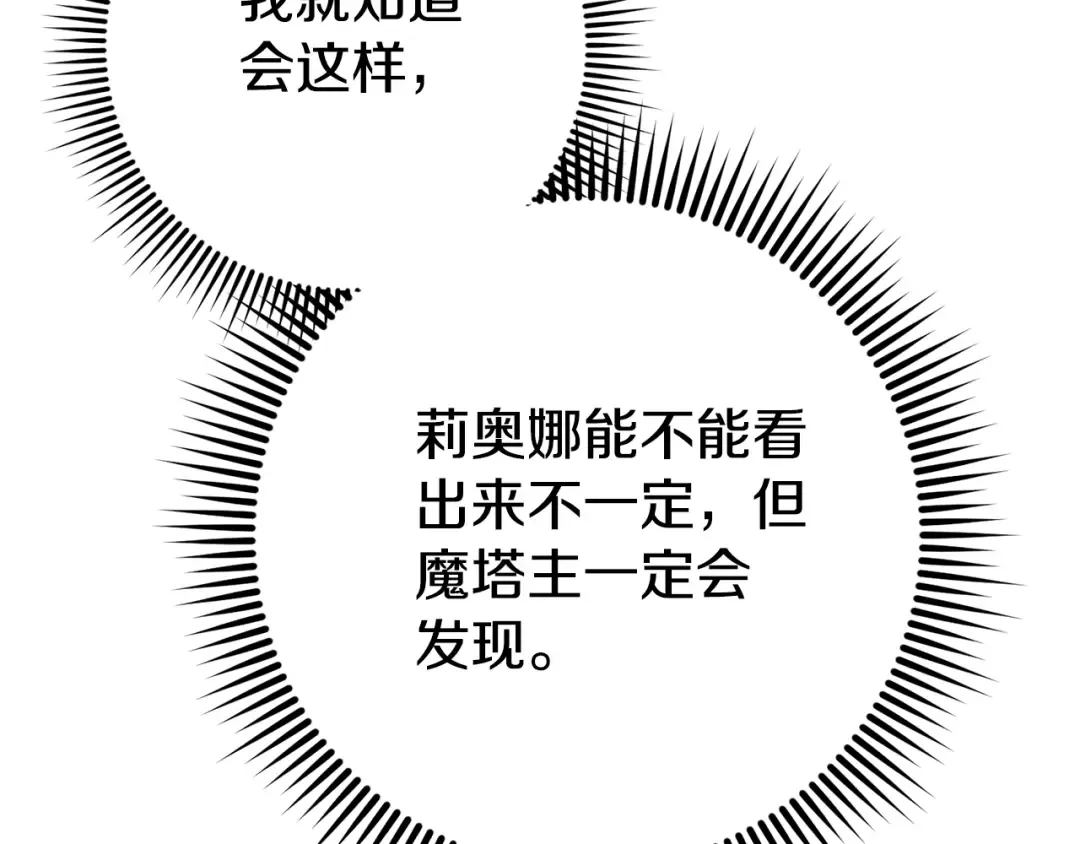第100话 练级大成功 第133页