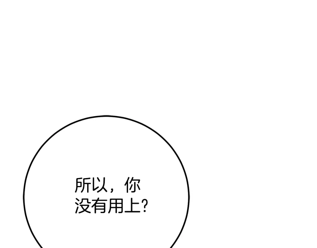 第100话 练级大成功 第135页