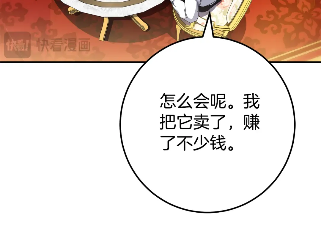 第100话 练级大成功 第137页