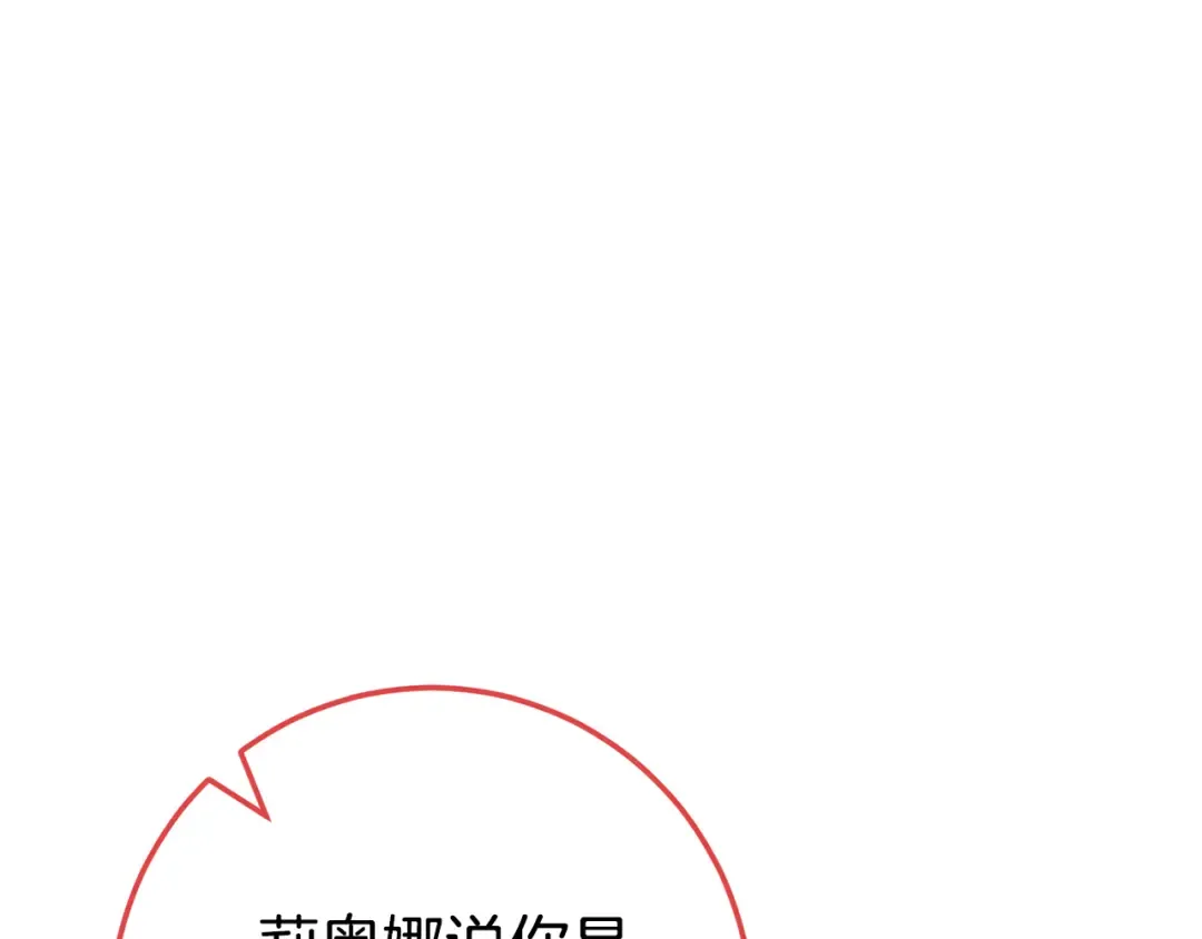 第100话 练级大成功 第138页