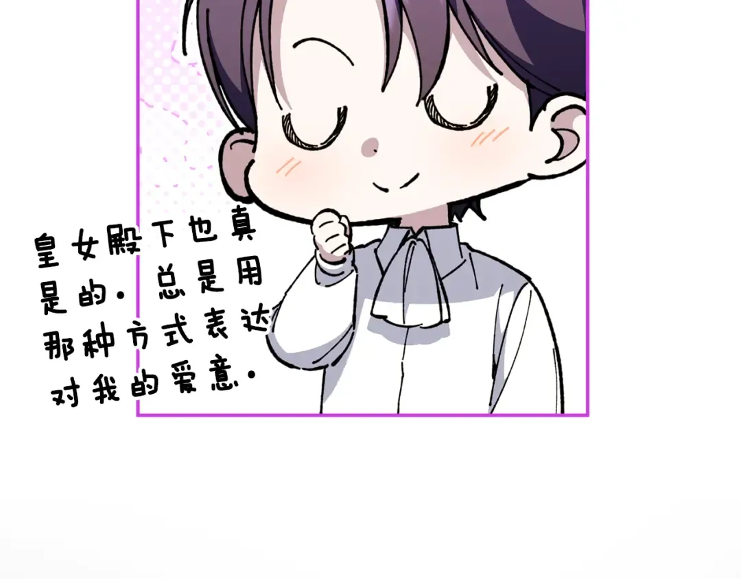 第100话 练级大成功 第140页