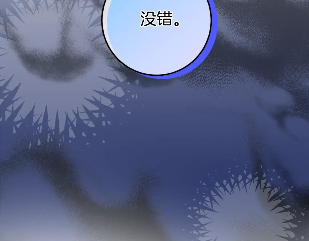 第100话 练级大成功 第142页