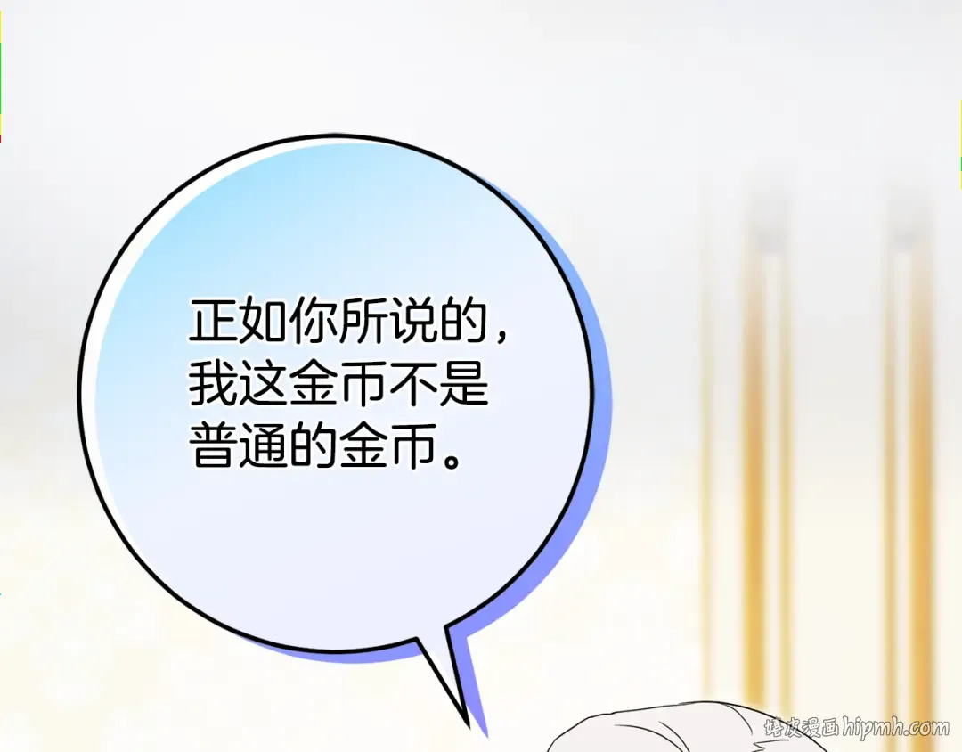 第100话 练级大成功 第144页