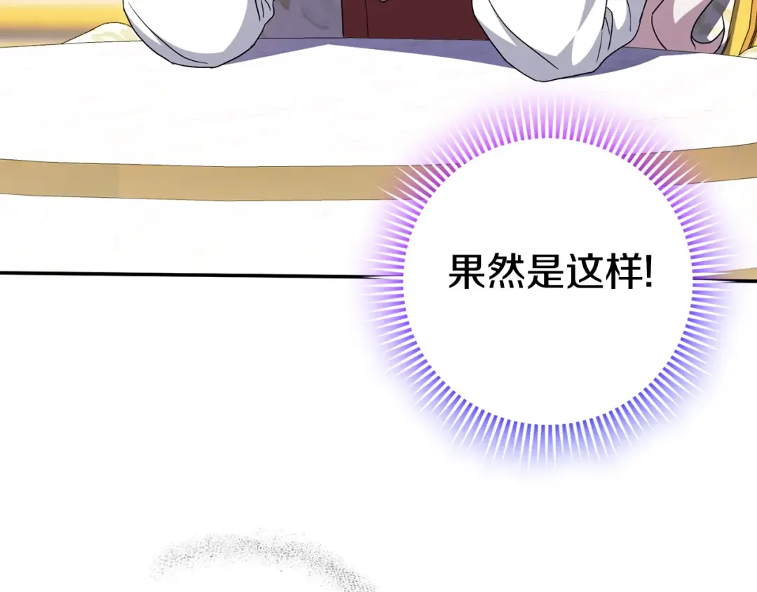 第100话 练级大成功 第146页