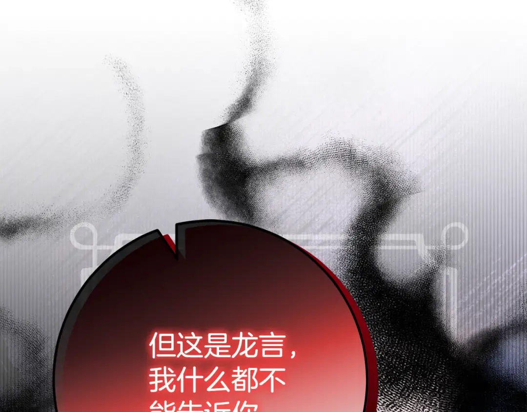 第100话 练级大成功 第147页