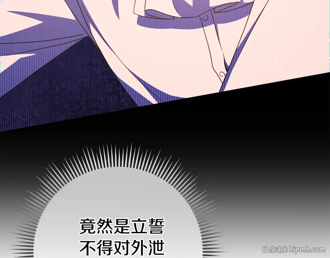 第100话 练级大成功 第152页