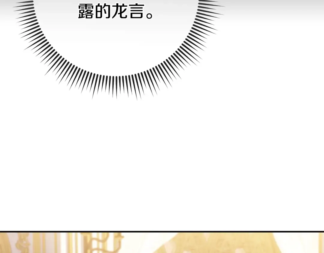 第100话 练级大成功 第153页