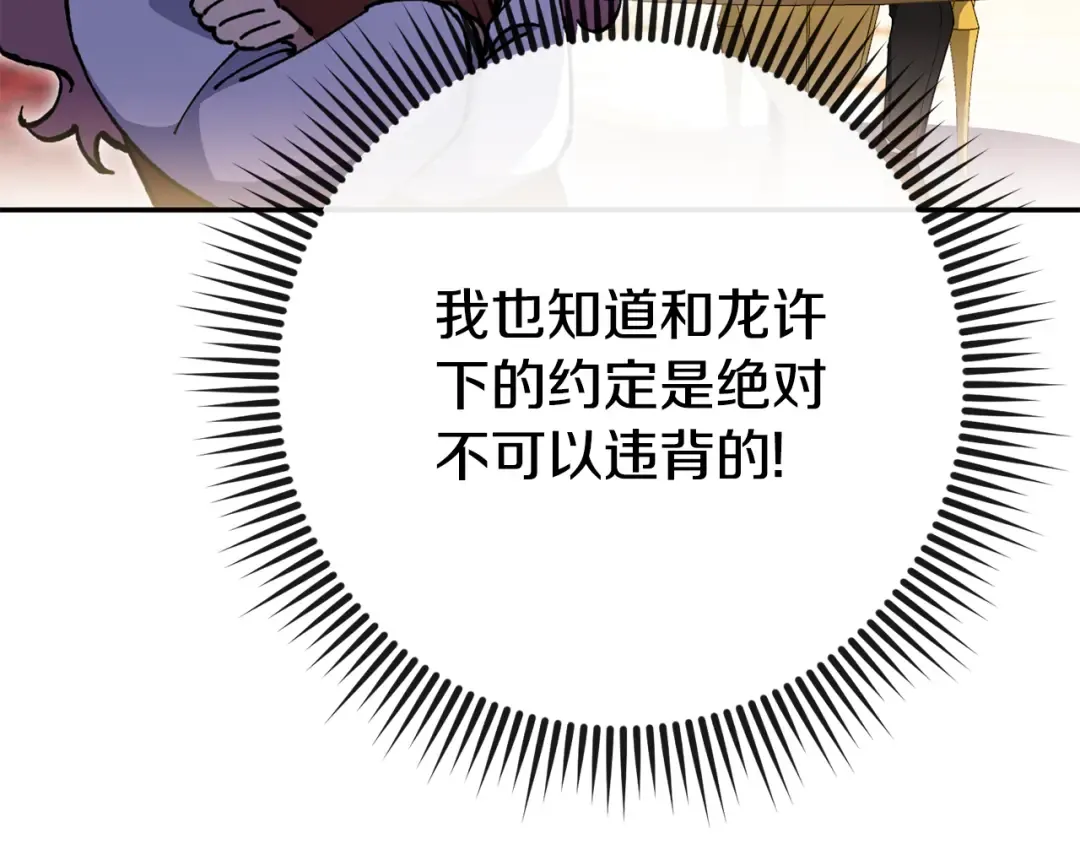 第100话 练级大成功 第155页