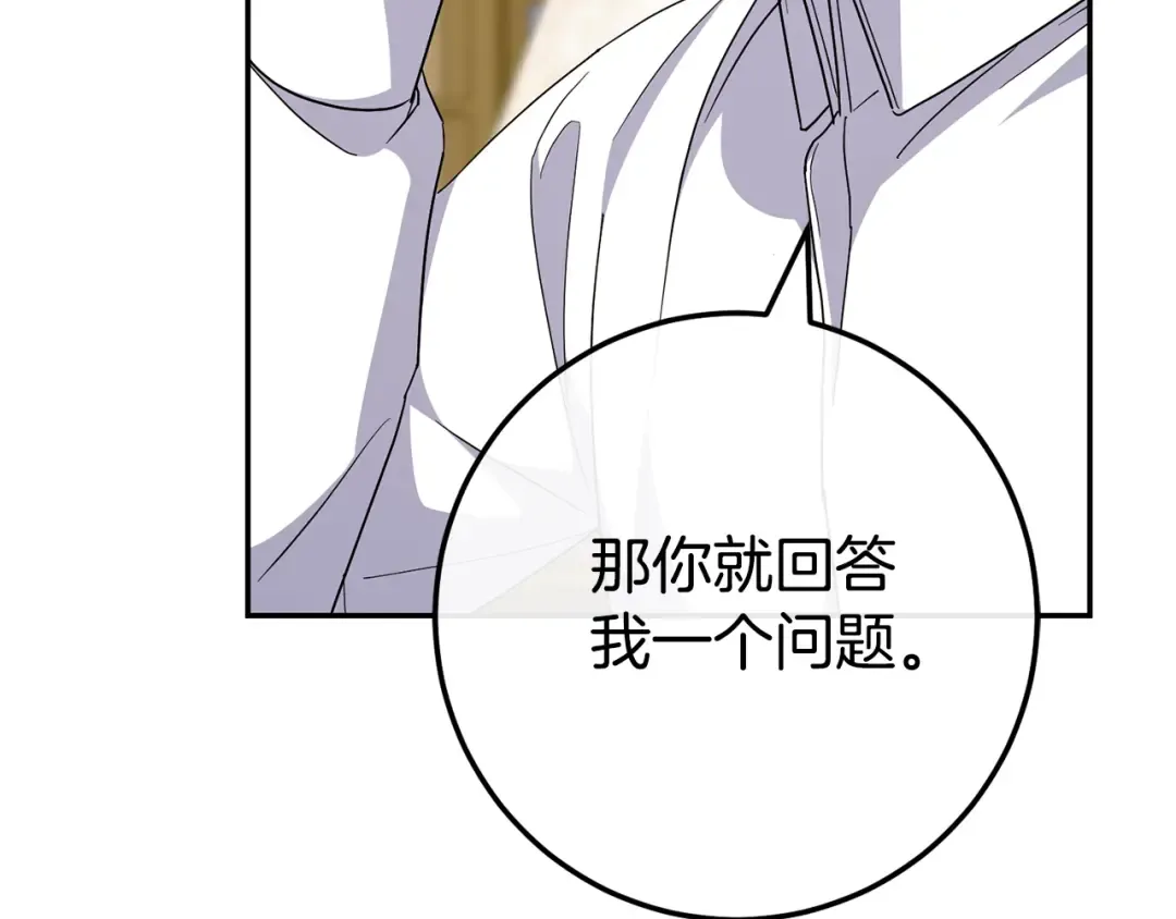 第100话 练级大成功 第159页