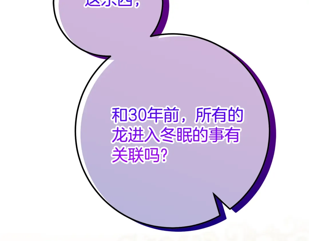 第100话 练级大成功 第161页