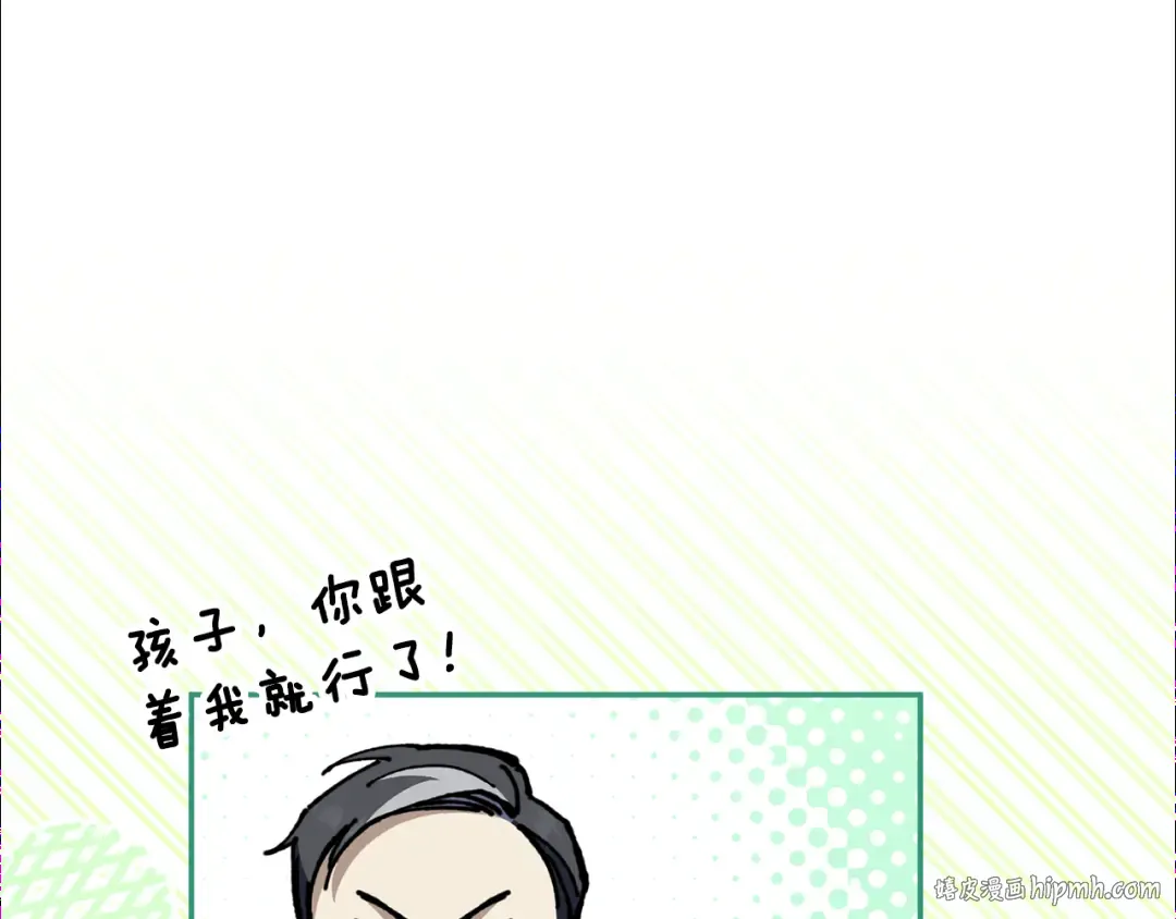 第100话 练级大成功 第184页