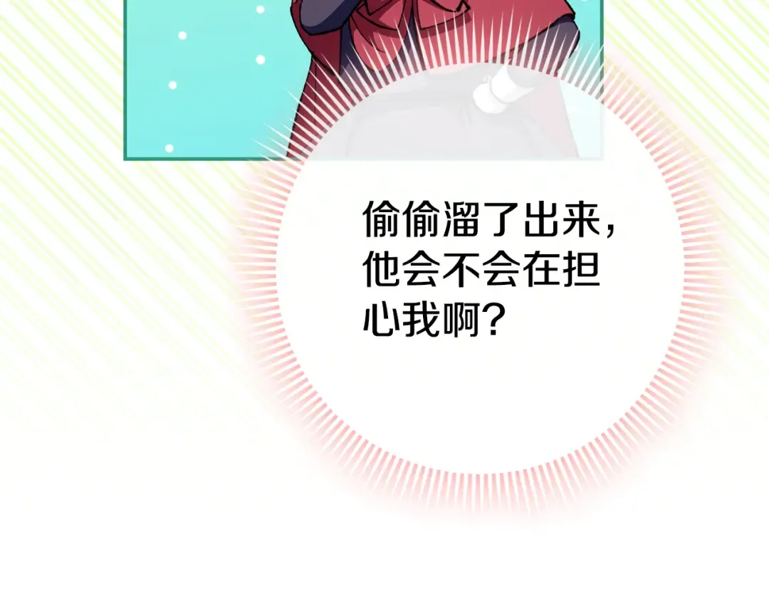 第100话 练级大成功 第186页