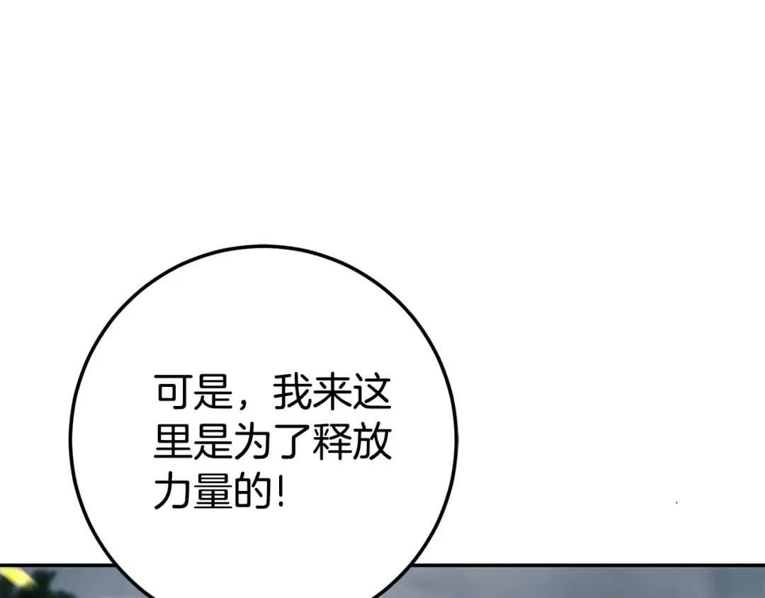 第100话 练级大成功 第187页