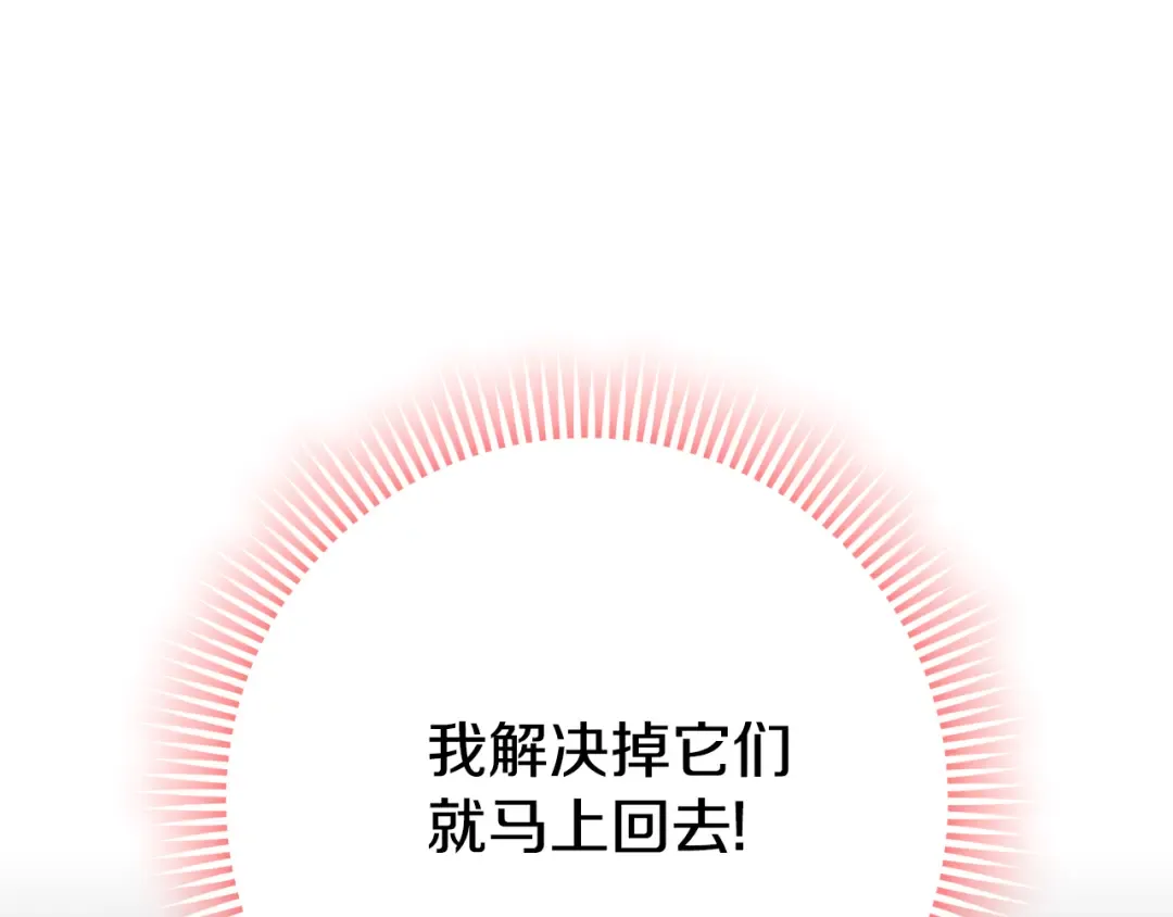 第100话 练级大成功 第190页