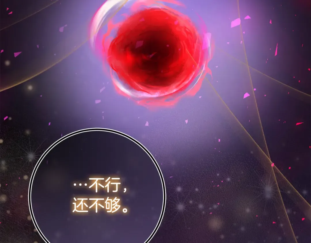 第100话 练级大成功 第193页