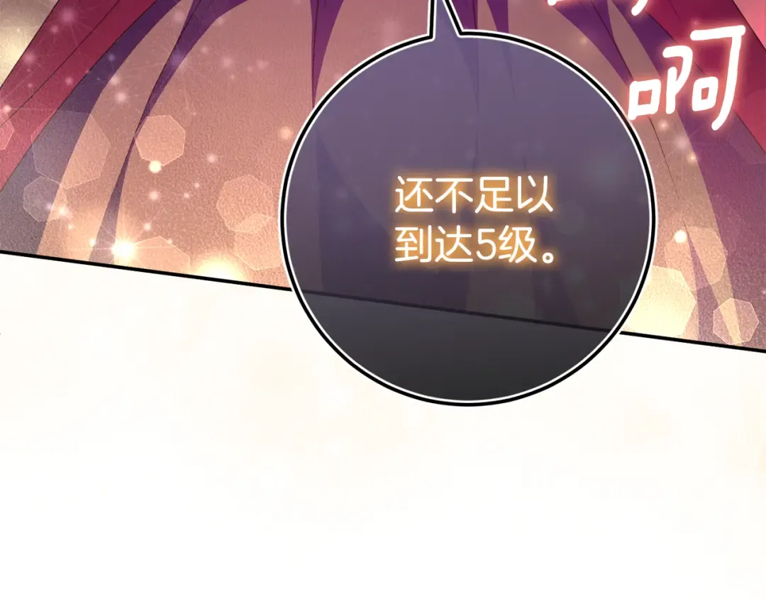 第100话 练级大成功 第196页
