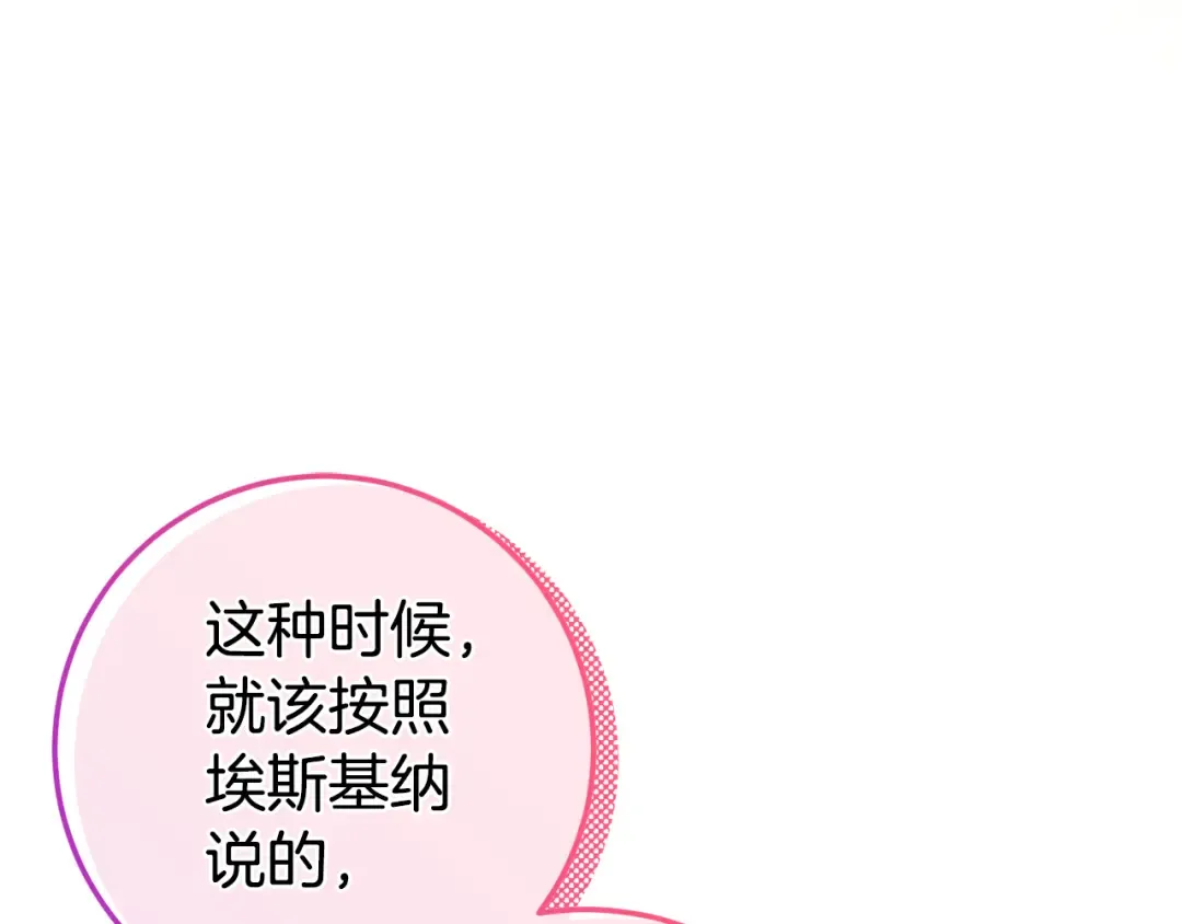 第100话 练级大成功 第197页