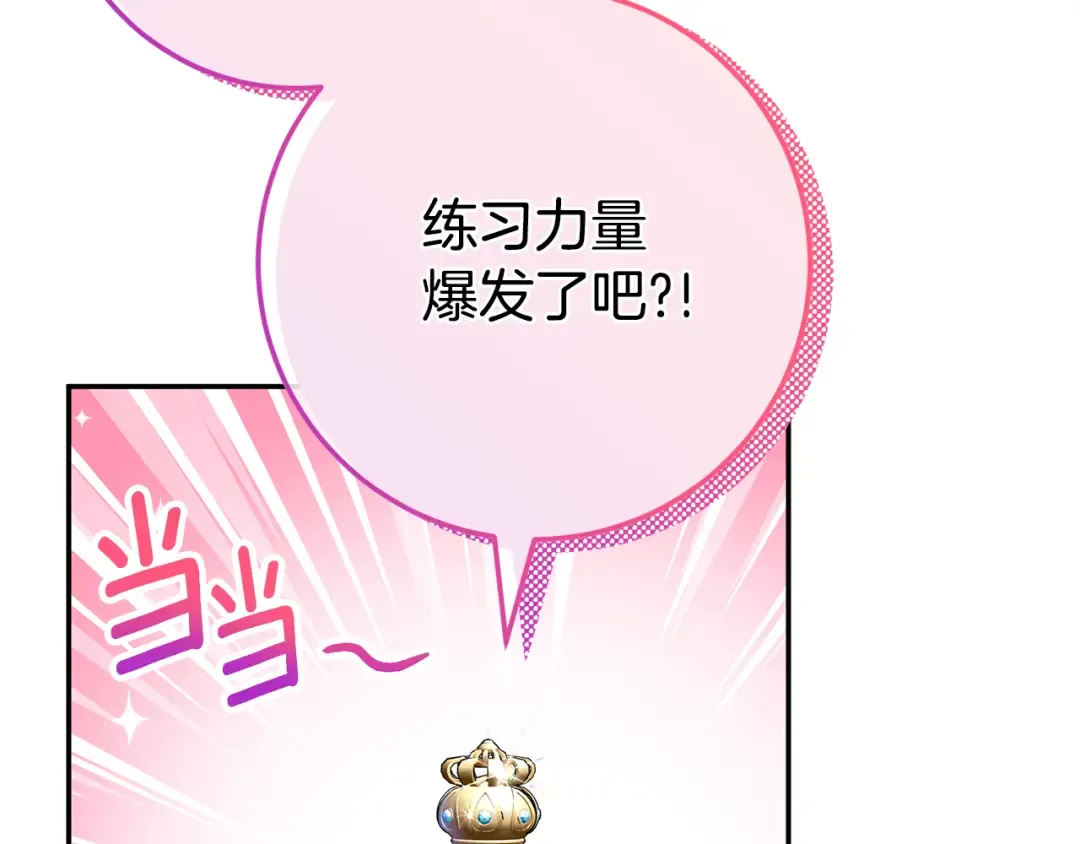 第100话 练级大成功 第198页